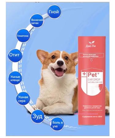 Ear drops for cats and dogs from ticks 60ml - Buy Online on GoSupps.com