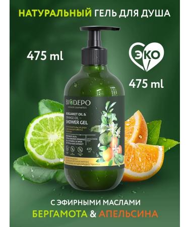 Biodepo Natural shower gel bergamot and orange