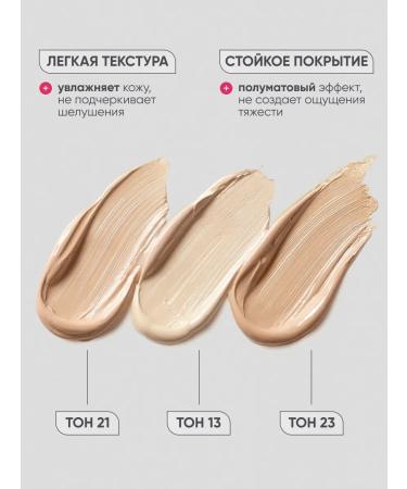 ENOUGH Moisturizing foundation with hyaluron and collagen 23 - Buy Online on GoSupps.com