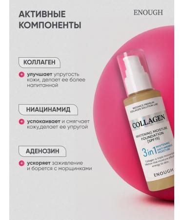 ENOUGH Moisturizing foundation with hyaluron and collagen 23 - Buy Online on GoSupps.com