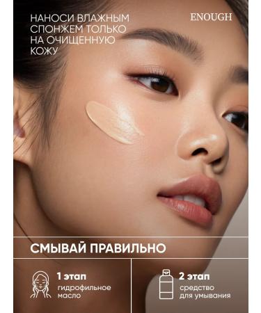 ENOUGH Moisturizing foundation with hyaluron and collagen 23 - Buy Online on GoSupps.com