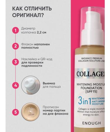 ENOUGH Moisturizing foundation with hyaluron and collagen 23 - Buy Online on GoSupps.com