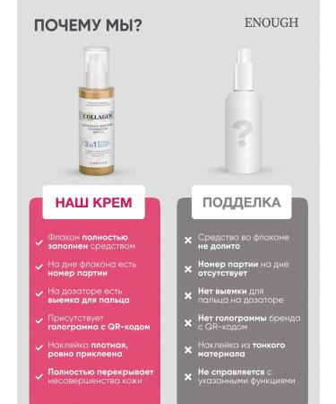 ENOUGH Moisturizing foundation with hyaluron and collagen 23 - Buy Online on GoSupps.com