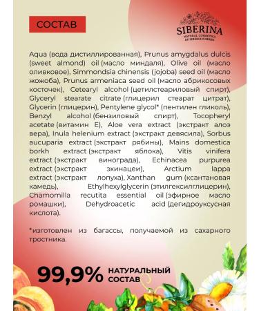 SIBERINA Cream for face and body moisturizing hypoallergenic - Buy Online on GoSupps.com
