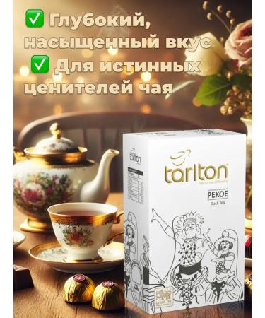 Tarlton Black leaf tea 500 g Sri Lanka - Buy Online on GoSupps.com