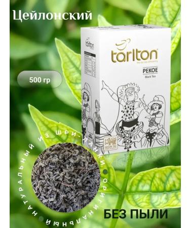 Tarlton Black leaf tea 500 g Sri Lanka - Buy Online on GoSupps.com