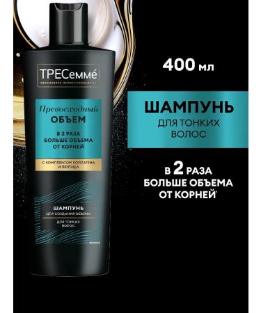 TRESemme Shampoo for creating the volume of Beauty-Full Volume 400 ml