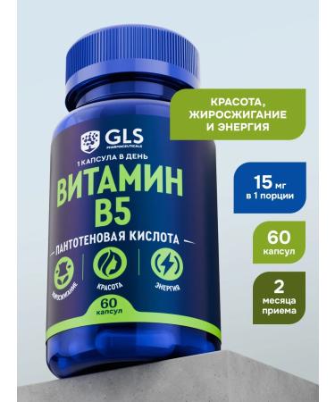 GLS pharmaceuticals Pantotenic acid vitamin B 5