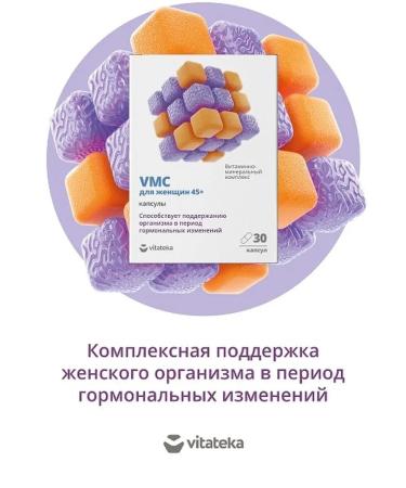 VITATEKA Vitamin-mineral complex VMC wives. 45+ 30 capsules - Buy Online on GoSupps.com
