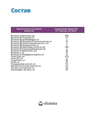 VITATEKA Vitamin-mineral complex VMC wives. 45+ 30 capsules - Buy Online on GoSupps.com