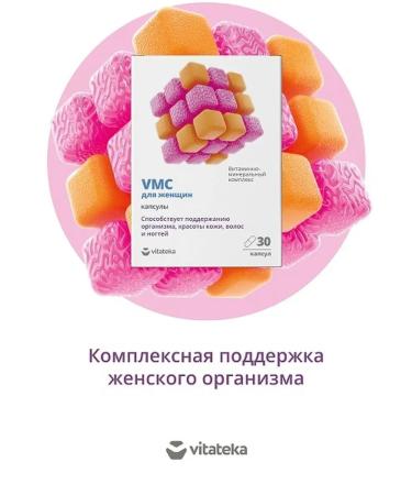 VITATEKA Vitamin-mineral complex VMC wives. 30 capsules - Buy Online on GoSupps.com