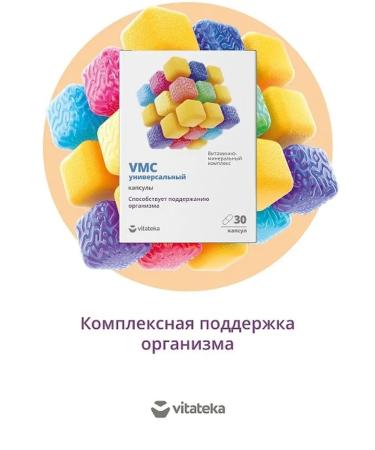 VITATEKA Vitamin-mineral complex VMC universal 30 capsules - Buy Online on GoSupps.com
