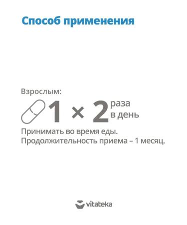 VITATEKA Vitamin-mineral complex VMC husband. 30 pcs - Buy Online on GoSupps.com