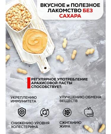 Navifood Arachis paste without sugar 1 kg - Buy Online on GoSupps.com