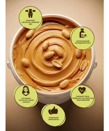 Navifood Arachis paste without sugar 1 kg - Buy Online on GoSupps.com