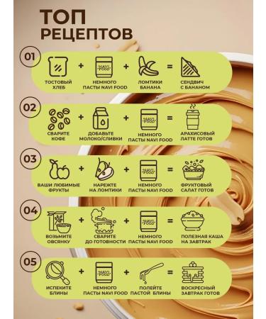 Navifood Arachis paste without sugar 1 kg - Buy Online on GoSupps.com