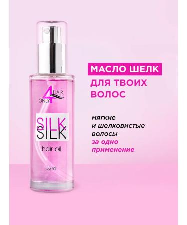 ONLY4HAIR Hair oil with silk