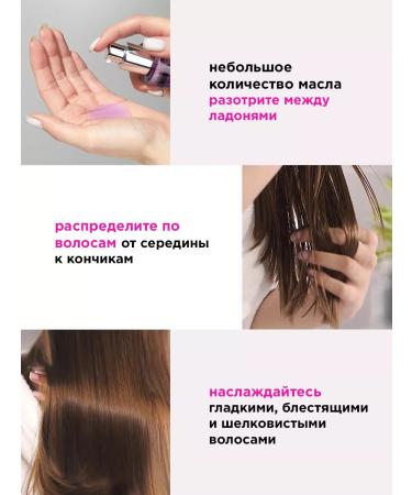 ONLY4HAIR Hair oil with silk - Buy Online on GoSupps.com