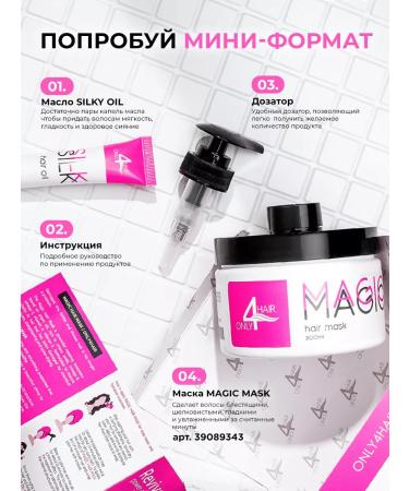 ONLY4HAIR Hair oil with silk - Buy Online on GoSupps.com