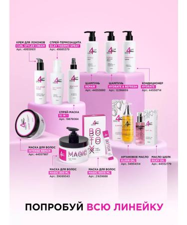 ONLY4HAIR Hair oil with silk - Buy Online on GoSupps.com