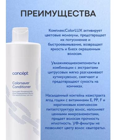 concept Contribution balm for dyed hair 1000 ml - Buy Online on GoSupps.com
