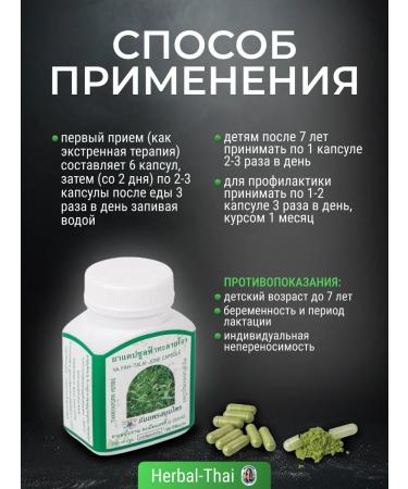 Thanyaporn Fa Talai John Capsules Antiviral 3 pcs - Buy Online on GoSupps.com