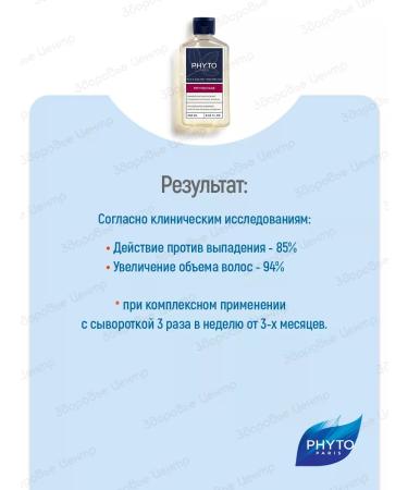 PhytoCyane shampoo strengthening female phytosolba phytocyan - Buy Online on GoSupps.com