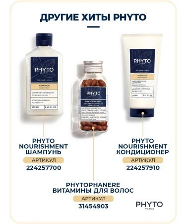 Phyto 7 Nourishment cream for dry hair phytosolba phyto 7 - Buy Online on GoSupps.com