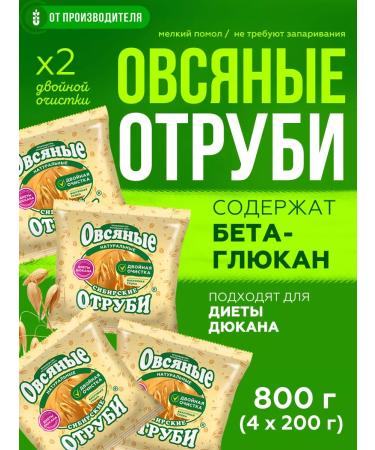 Siberian fiber Oatmeal bran natural 4x200 g