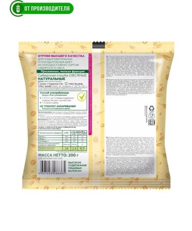Siberian fiber Oatmeal bran natural 4x200 g - Buy Online on GoSupps.com