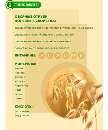 Siberian fiber Oatmeal bran natural 4x200 g - Buy Online on GoSupps.com