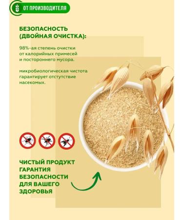 Siberian fiber Oatmeal bran natural 4x200 g - Buy Online on GoSupps.com
