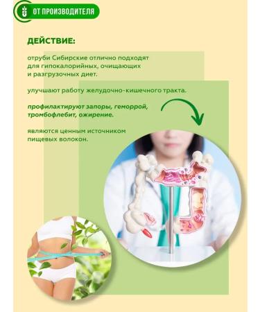 Siberian fiber Branching brans 4x200 grams - Buy Online on GoSupps.com