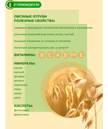Siberian fiber Branching brans 4x200 grams - Buy Online on GoSupps.com