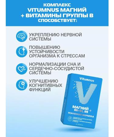 Vitumnus Magnesium +vitamins B. - Buy Online on GoSupps.com