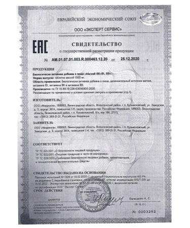 Vitumnus Magnesium +vitamins B. - Buy Online on GoSupps.com