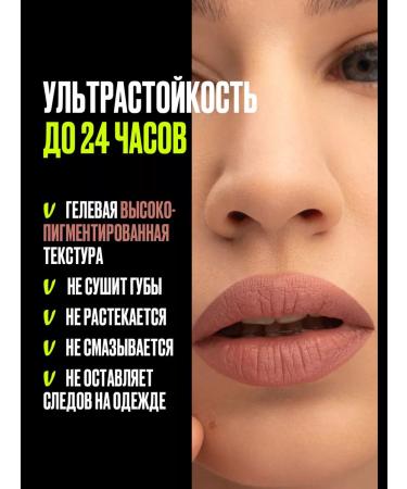Provoc Lip pencil nude stable pink gel shine 801 - Buy Online on GoSupps.com