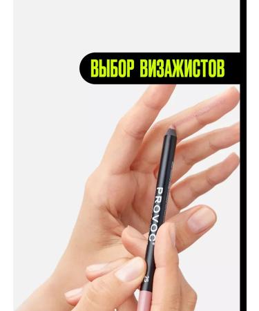 Provoc Lip pencil nude matte beige persistent 25 - Buy Online on GoSupps.com