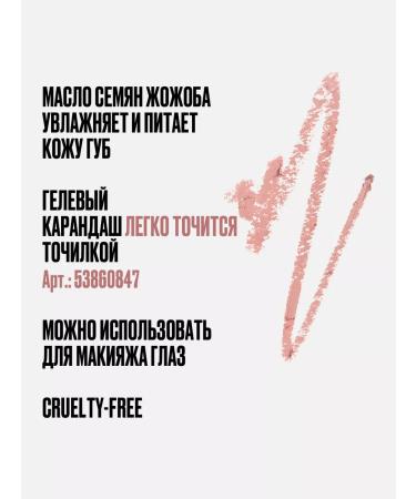 Provoc Lip pencil nude matte beige persistent 25 - Buy Online on GoSupps.com