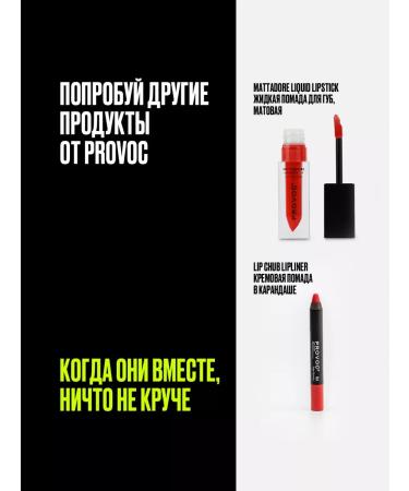 Provoc Lip pencil matte nude gel persistent 29 - Buy Online on GoSupps.com