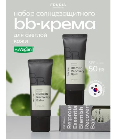 Frudia Set of BB-cream from imperfections with SPF50+
