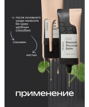 Frudia Set of BB-cream from imperfections with SPF50+ - Buy Online on GoSupps.com