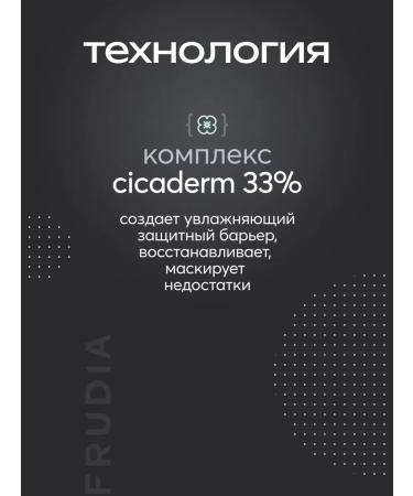 Frudia Set of BB-cream from imperfections with SPF50+ - Buy Online on GoSupps.com