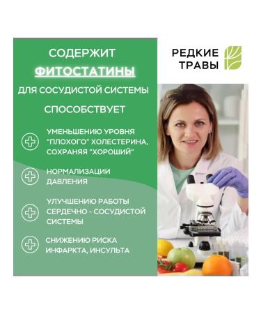 Rare herbs Cholesterol tablets for the heart and blood vessels - Buy Online on GoSupps.com