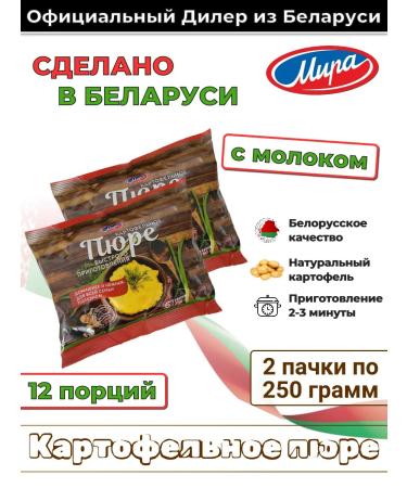 TM Mira Dry potato puree with milk