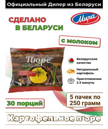 TM Mira Belarusian potato dry puree with milk