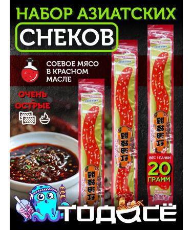 China A large set of Asian snacks of soy meat Assorted Latyo 40 - Buy Online on GoSupps.com