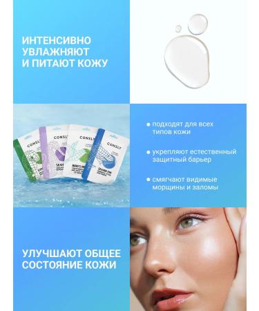 consly Korean anti -aging facial masks hydrogel set - Buy Online on GoSupps.com