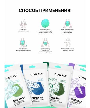 consly Korean anti -aging facial masks hydrogel set - Buy Online on GoSupps.com