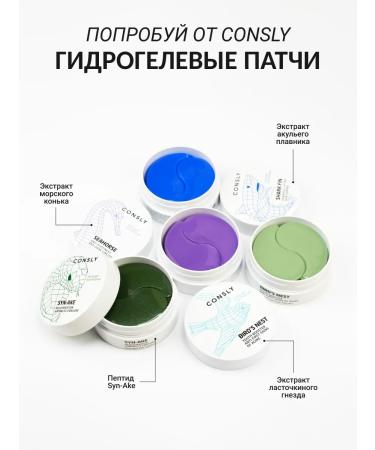 consly Korean anti -aging facial masks hydrogel set - Buy Online on GoSupps.com